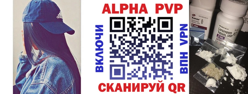 Альфа ПВП VHQ  Чита 