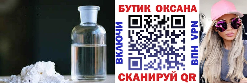 как найти закладки  Чита  БУТИРАТ оксибутират 