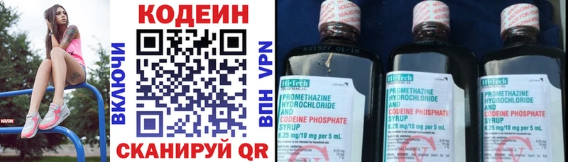 купить наркотик  Чита  Кодеиновый сироп Lean напиток Lean (лин) 