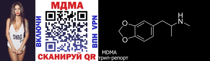 МДМА молли  купить   Чита 