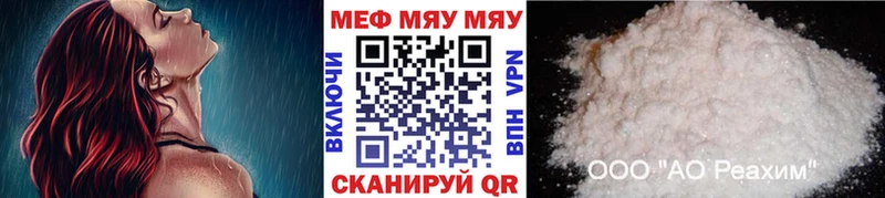 Меф VHQ купить закладку Чита