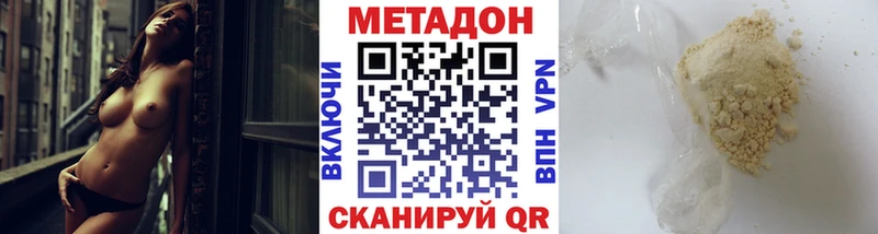 Метадон белоснежный Чита
