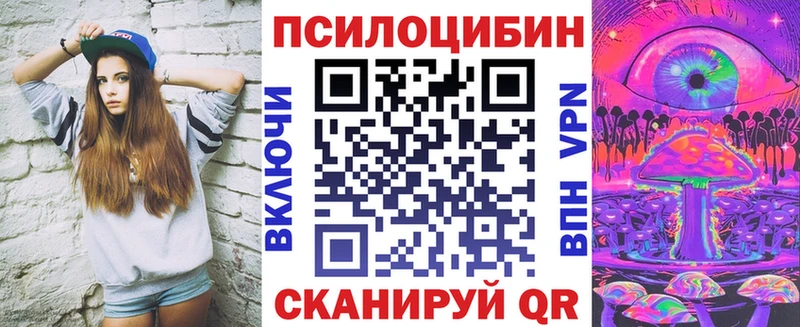 Галлюциногенные грибы мицелий  darknet наркотические препараты  Чита 